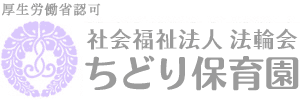 ちどり保育園ロゴ